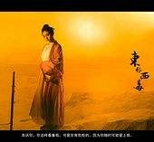 喀什关于中国伴游带你做剑客的信息