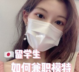 喀什找兼职模特的(找兼职模特的需要先交钱吗)