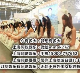 喀什雇用旅游男伴游(北京商务酒店雇用伴游)