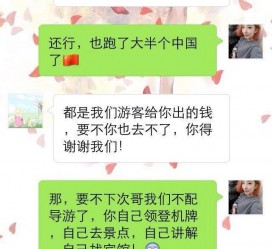 喀什伴游雇用实的吗(伴游雇用实的吗可信吗)