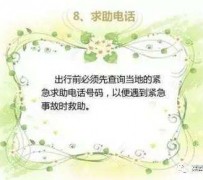 喀什旅游小贴士(学步桥旅游小贴士)