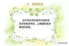 喀什旅游小贴士(学步桥旅游小贴士)