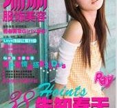 喀什瑞丽平面模特兼职人员(瑞丽模特公司怎么样)