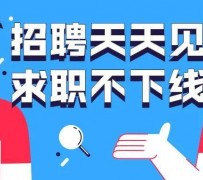 喀什北京伴游招聘 全国一二线城市招聘伴游[年薪百万]快单今日/寻人