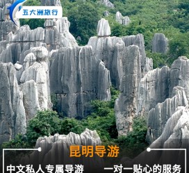喀什贵阳市游览社英语伴游雇用(贵阳市前十名游览社是哪几家)