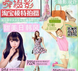 喀什南京影楼模特兼职(影楼签约模特)