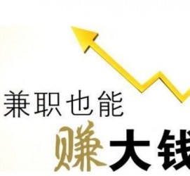 喀什宜兴兼职小时工模特(宜兴 兼职 小时工 无锡)
