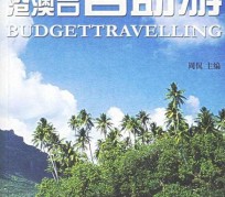喀什自助游(自助游app)