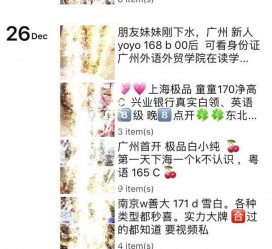 喀什外围伴游雇用圈套(雇用伴游什么样子的是实的)
