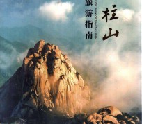 喀什旅游指南(旅游指南日语怎么说)
