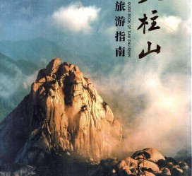 喀什旅游指南(旅游指南日语怎么说)