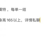 喀什邯郸模特兼职(邯郸模特兼职网)