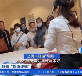 喀什上海私人伴游 看·法｜100元游上海？！“旅社”涉嫌诈骗被一窝端