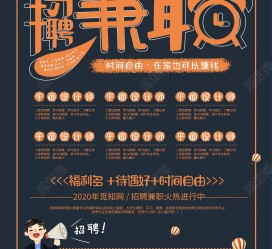 喀什杂志兼职模特雇用(杂志兼职模特雇用信息)