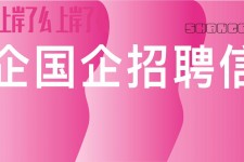 喀什上海高薪雇用私家伴游(上海雇用伴游年薪8000万)