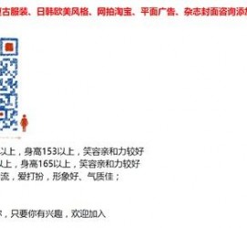 喀什杭州模特兼职通知布告(杭州模特兼职通知布告网)