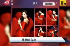 喀什若何找靠谱模特兼职工做(怎么样兼职模特)