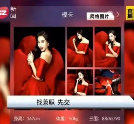 喀什若何找靠谱模特兼职工做(怎么样兼职模特)