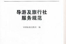 喀什北京私人伴游 关于导游员从事网络私人伴游业务的调查问卷