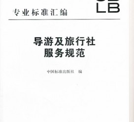 喀什北京私人伴游 关于导游员从事网络私人伴游业务的调查问卷