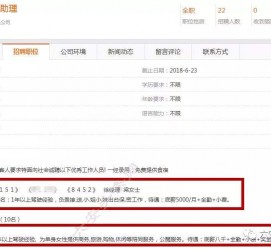 喀什出国伴游雇用(全国高薪雇用伴游)