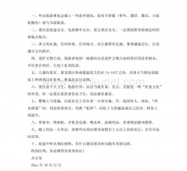 喀什旅游小贴士(去日本的旅游小贴士)