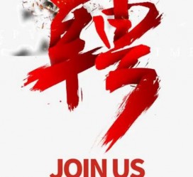 喀什武汉私人伴游招聘佳丽/模特2023.2月已更新(最新招聘资讯)