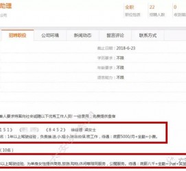 喀什广州伴游雇用平台(广州私家助理伴游雇用)