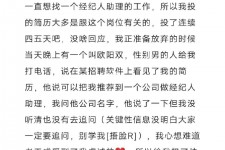 喀什商务伴游雇用圈套(商务伴游雇用圈套揭秘)