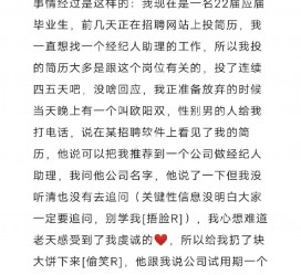 喀什商务伴游雇用圈套(商务伴游雇用圈套揭秘)