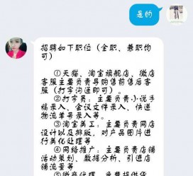 喀什赶集网上的模特兼职是实的假的(赶集网上的模特兼职是实的假的呀)