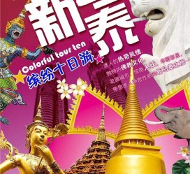 喀什旅游团购(在哪里看旅游团购)