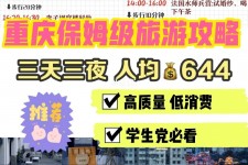 喀什穷游攻略(暑假带孩子穷游攻略)
