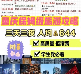 喀什穷游攻略(暑假带孩子穷游攻略)