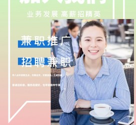 喀什上海兼职模特雇用信息(上海兼职模特预约)