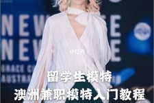 喀什模特专业的女生做兼职的比例(模特专业的女生做兼职的比例有几)