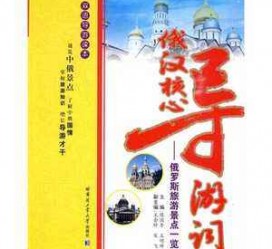 喀什景区伴游雇用(高端伴游雇用网)