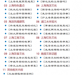 喀什上海私人伴游 带着梦想闯上海，遇见上海男人～我小气又小心眼的师傅