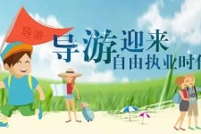 喀什私人伴游 “网约导游”到底是正流行 还是不热闹