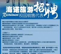 喀什私人伴游招聘 节后用工需求加大 旅游企业招聘忙