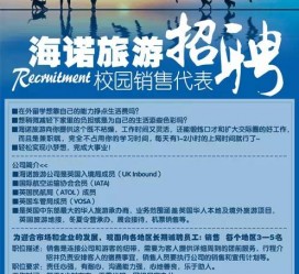 喀什私人伴游招聘 节后用工需求加大 旅游企业招聘忙