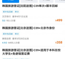 喀什上海商务伴游 果断收藏｜携程上那些即省时间、又省钱的旅行小窍门