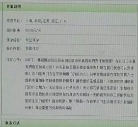 喀什三亚市伴游网雇用(三亚市伴游网雇用网)