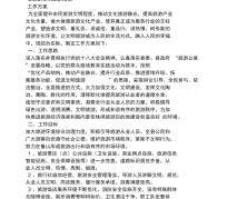 喀什旅游方案(旅游方案要关注的是)