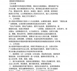 喀什旅游方案(旅游方案要关注的是)