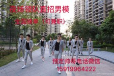 喀什关于12020年同城雇用男商务伴游的信息