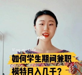 喀什当模特的兼职(模特能够兼职吗)