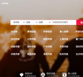 喀什商务伴游怎么找？ 大数据企业信用平台。