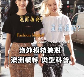 喀什兼职淘宝模特哪里找(淘宝模特兼职去哪找)