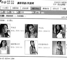 喀什私人伴游是什么 起底“伴游”内幕：白天陪玩 晚上陪睡